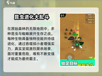 🔥虫子进化手游推荐2025！🎮✨截图2