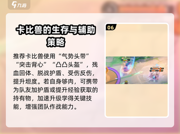 宝可梦大集结🔥卡比兽最强玩法教学来啦！截图7