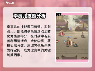 这城有良田🔥李裹儿值得培养吗？玩法揭秘💥截图5