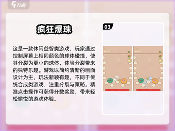 🔥2025最疯手游💥免费下载链接全在这！🎮截图4