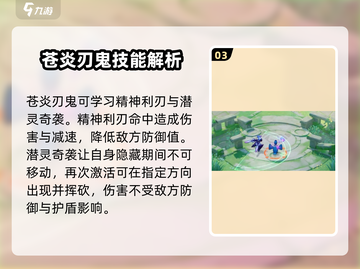 宝可梦大集结🔥苍炎刃鬼技能全解析！超强攻略等你来🔥截图4