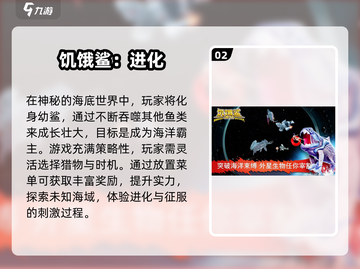 🔥2025热门内置菜单游戏大揭秘🎮截图3