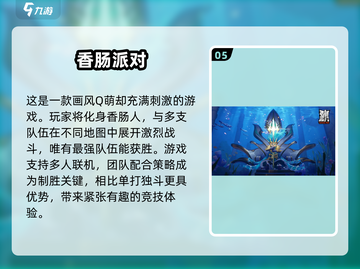 🔥2025必玩多人联机游戏推荐🎮截图6