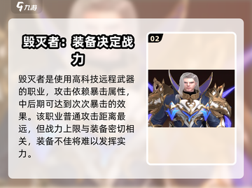 神域纪元🔥新人必看！玩转游戏全攻略💡截图3