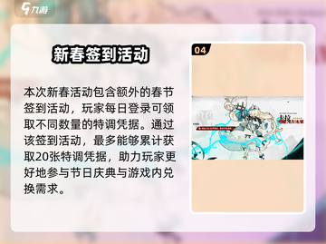 赛尔计划🔥春节活动2024大曝光，限定内容等你来抢！截图5