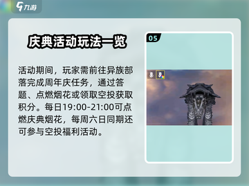 妄想山海三周年狂欢开启！🎮💥截图6