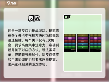 提升反应力💯！2025最🔥手游推荐💥截图2