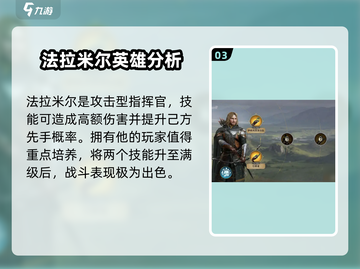指环王纷争🔥法拉米尔最强攻略来了！截图4