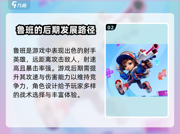 星之破晓：鲁班小乔对决💥，谁才是最强王者？🔥截图3