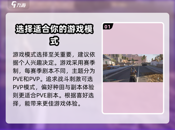 七日世界🔥新手必看！快速上手秘籍💎截图2