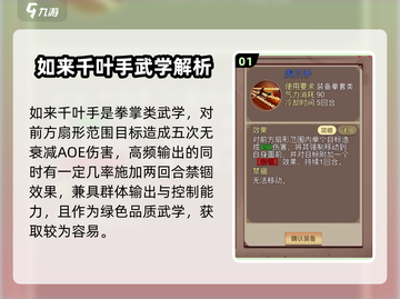 《豪杰成长计划》最强武学🔥助你称霸江湖！截图2