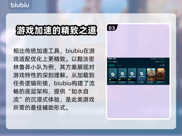 黯淡密林鲁莽小队加速器分享，游戏流畅必备！🚀🎮截图4