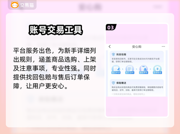 永劫无间🔥超便宜账号购买平台推荐来啦！截图4