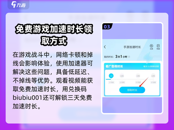 天启行动加速器推荐🔥玩天启行动必看！🚀截图4