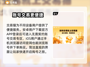 无畏契约买号平台推荐，稳上分💯游戏大佬都在这！截图2