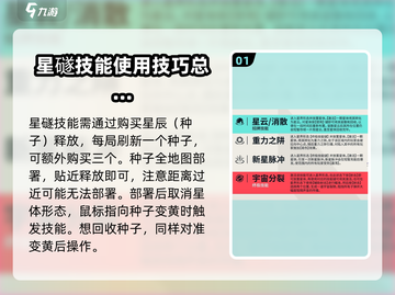 无畏契约🔥星礈角色超详细分享来啦！🚀截图2