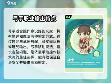 冒险岛🔥联盟职业怎么选？热门选择全在这！截图5