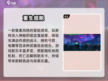 🔥2025最火2D闯关游戏榜单出炉！🎮✨截图6