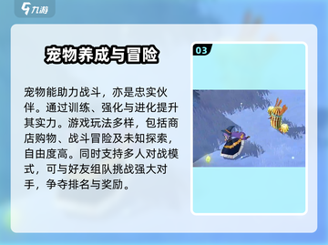 魔力宝贝复兴公司大起底！游戏迷必看💥截图4