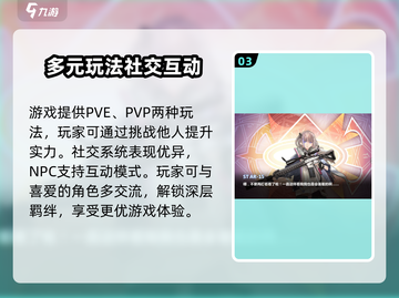 少女前线2🔥超燃游戏内容推荐！不容错过的顶级体验🎉截图4