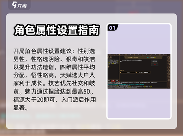我来自江湖🔥超全攻略，新手必看！🎮截图2