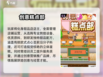 🔥2025必玩开罗汉化游戏清单🎮截图4