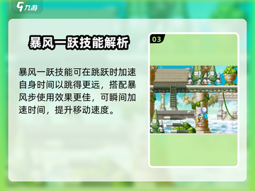 冒险岛联盟：神之子技能强度大起底💥截图4