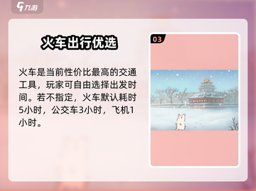 🎮猫咪和汤旅行大冒险！🌍✨截图4