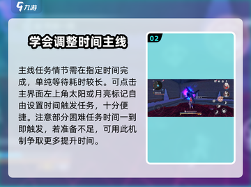 崩坏3🔥第二部主线任务完成攻略🌟截图3