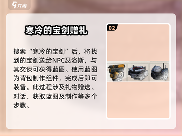钢岚GameManager必看！🔥背包获取全途径大曝光！截图3