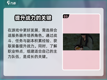 最终幻想14🔥水晶世界服务器怎么选？新手必看！截图4