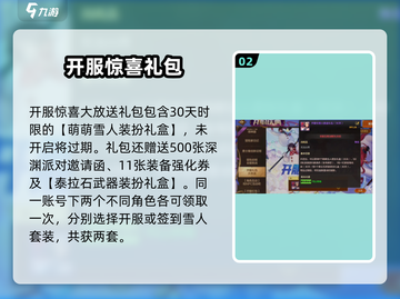 DNF手游雪人套外观获取方式大揭秘❄截图3