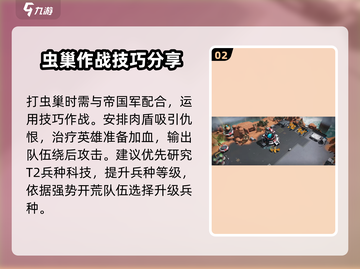 群星纪元🔥新手必看！开荒玩法全揭秘✨截图3