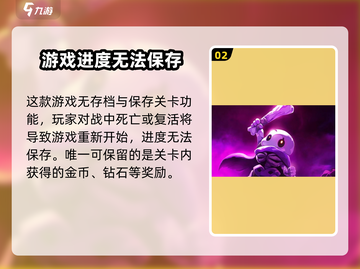 小骨英雄杀手💡存档方法，轻松保存进度不求人！截图3