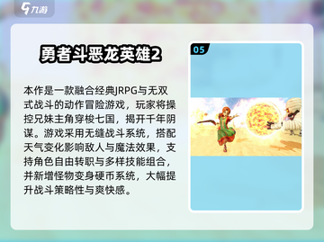 🔥2025必玩日式RPG合集✨怀旧经典来袭！🎮截图6