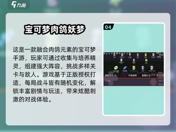 🔥2024必玩！高人气宝可梦手游推荐Pokémon迷不容错过🎉截图5