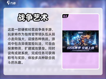 🔥2023必玩！经营战争手游排行榜🌟截图3