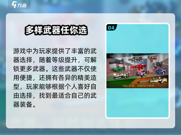 像素射击🔥公测时间曝光，快来抢先知道！💥截图5