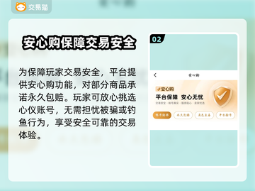 鸣潮号值钱吗？🔥鸣潮账号交易秘籍大公开！🎮截图3