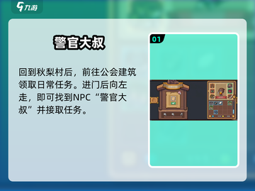 元气骑士前传日常任务领取攻略🔥截图2