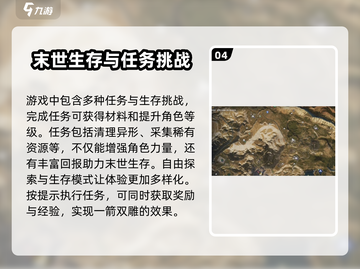 七日世界🔥超全玩法攻略，新手必看！🎮截图5