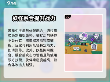 磁带妖怪全流程攻略💡，手把手教你通关游戏！截图3