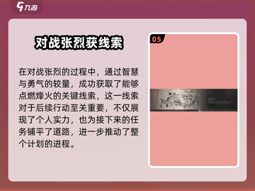 燕云十六声🔥凌虚一指玩法揭秘，必看攻略！截图6