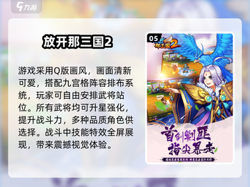 🔥2025最火三国卡牌手游大揭秘！🎮经典推荐不容错过💥截图6