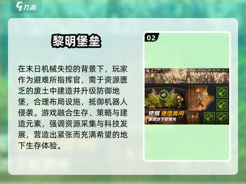 🔥2024最火手游TOP10榜单🎮🔥截图3