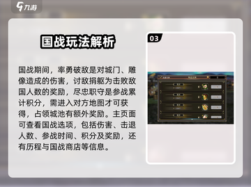 三国群英传国战版🔥国战打法全攻略🎉截图4