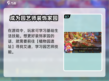 洛克王国手游💥全NPC介绍来啦！快来看看都有谁🔥截图8