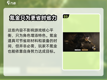 燕云十六声💰点卡收费真相大揭秘！🔥截图4