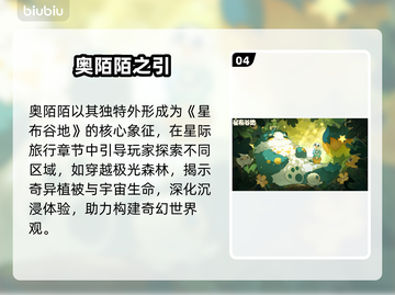 星布谷地惊现奥陌陌！👽截图5