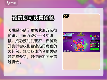 爆裂小队🔥雪莉获取攻略，轻松到手超简单！🎮截图2